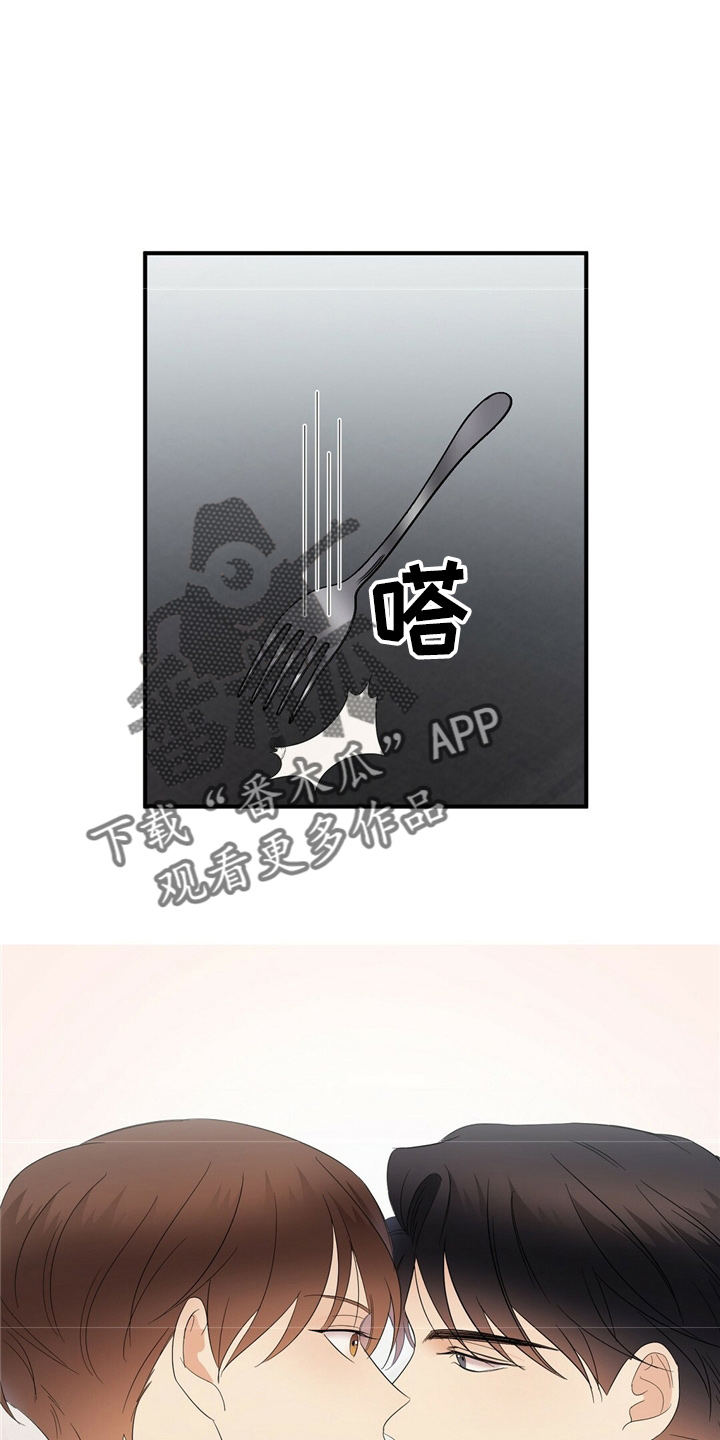 金主连接漫画,第26章：更甜了5图