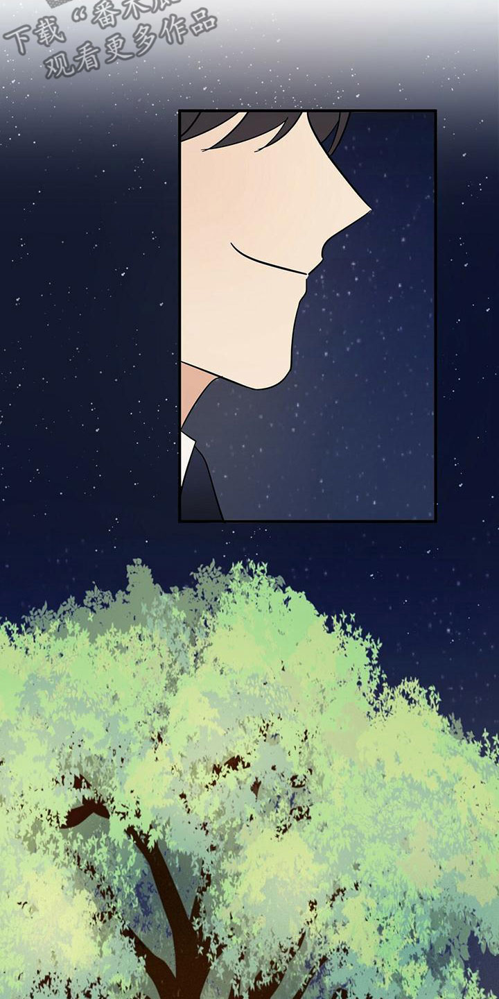 金主连接漫画,第68章：愿望清单3图