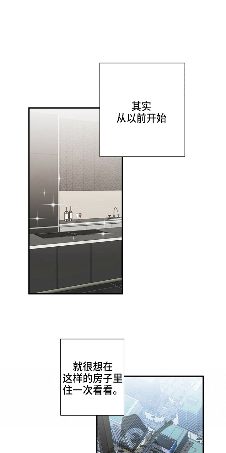 金主连接漫画,第32章：画画2图