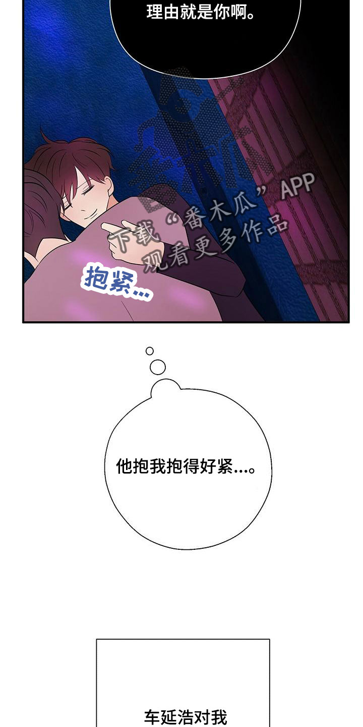 金主连接漫画,第58章：梦1图