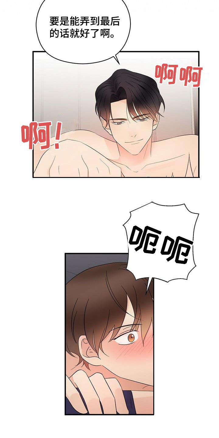 金主连接漫画,第47章：出大事了1图