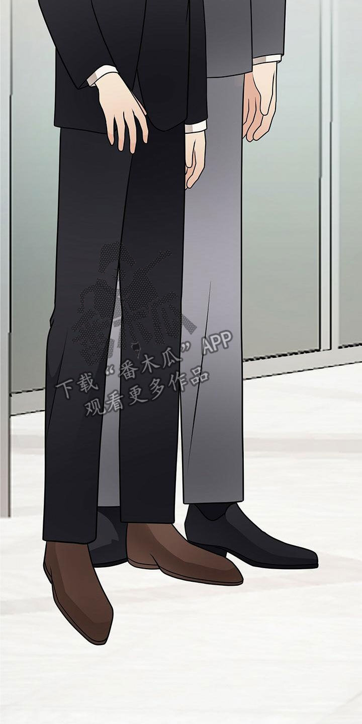 金主连接漫画,第75章：扭转局面1图