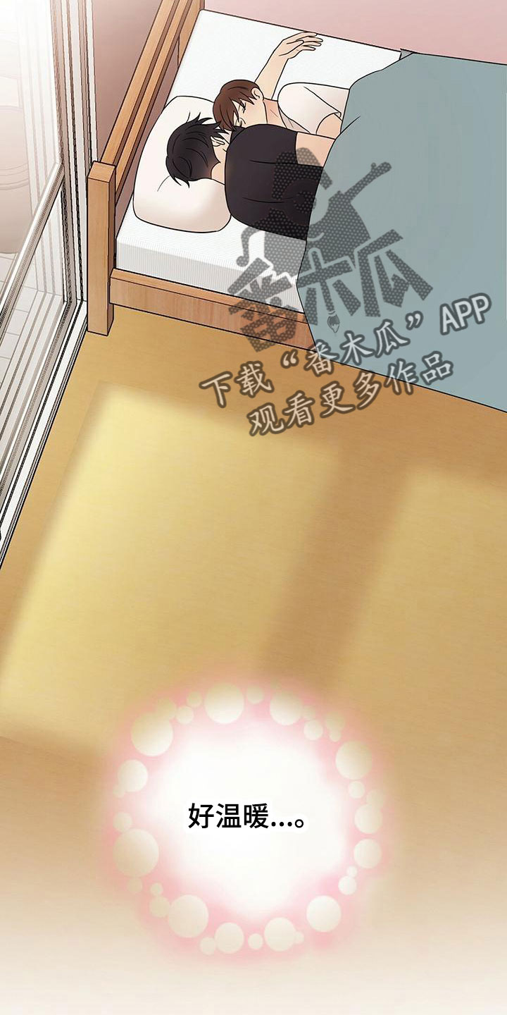 金主连接漫画,第58章：梦3图
