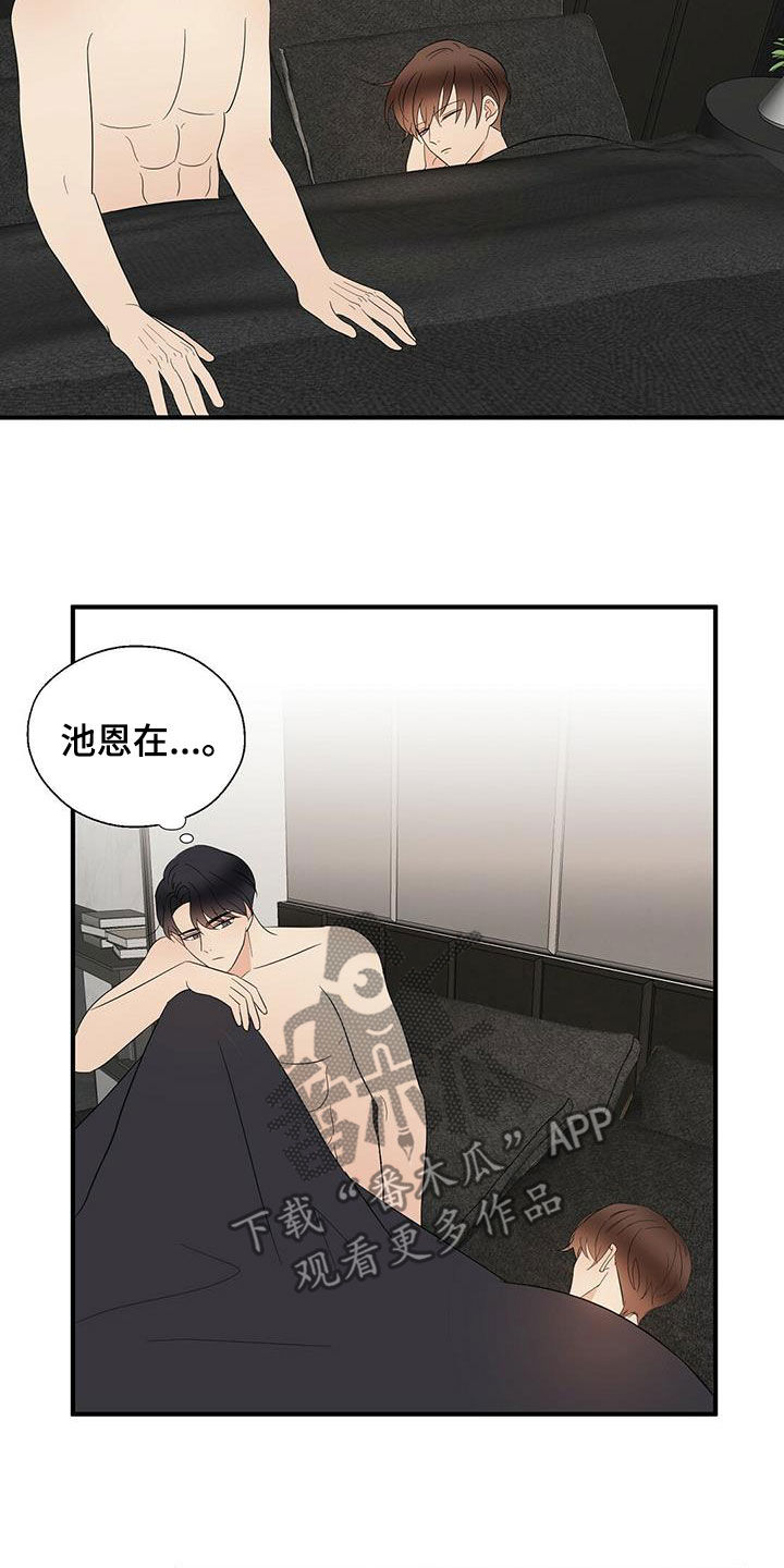 金主连接漫画,第48章：童年2图