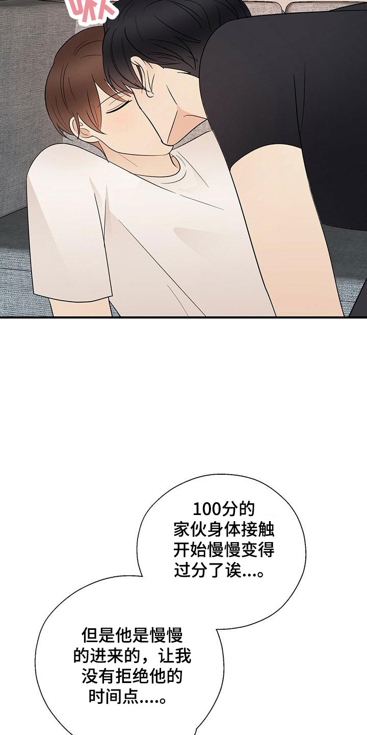 金主连接漫画,第61章：三年后的再会3图