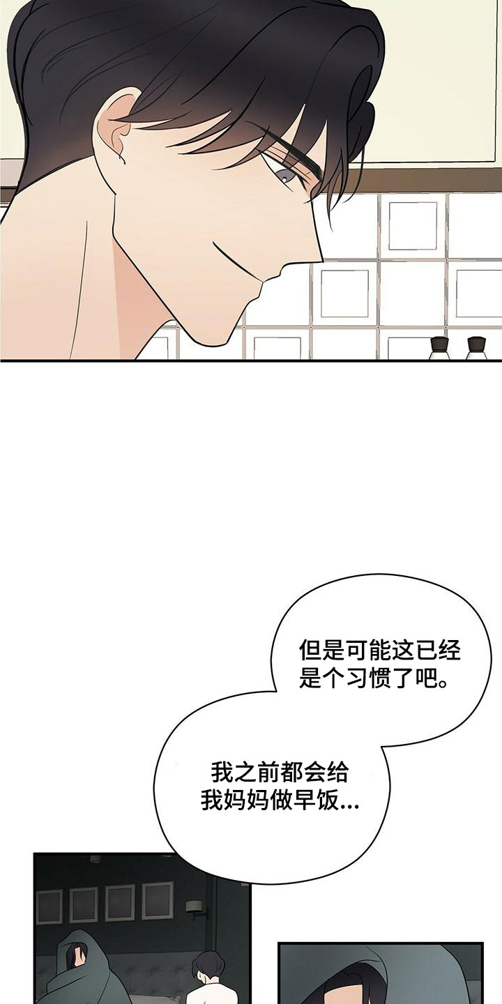 金主连接漫画,第60章：100分1图