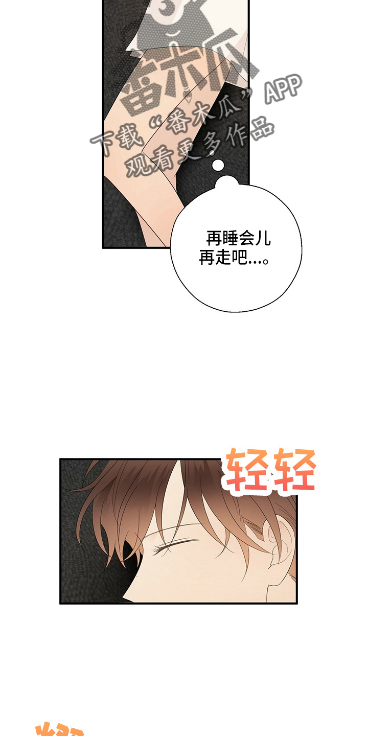 金主连接漫画,第32章：画画3图