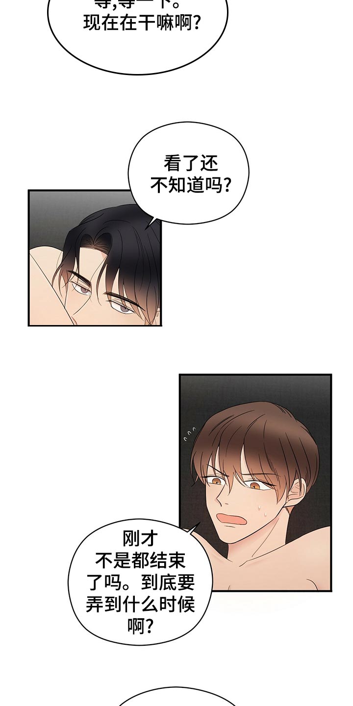 金主连接漫画,第31章：早饭1图