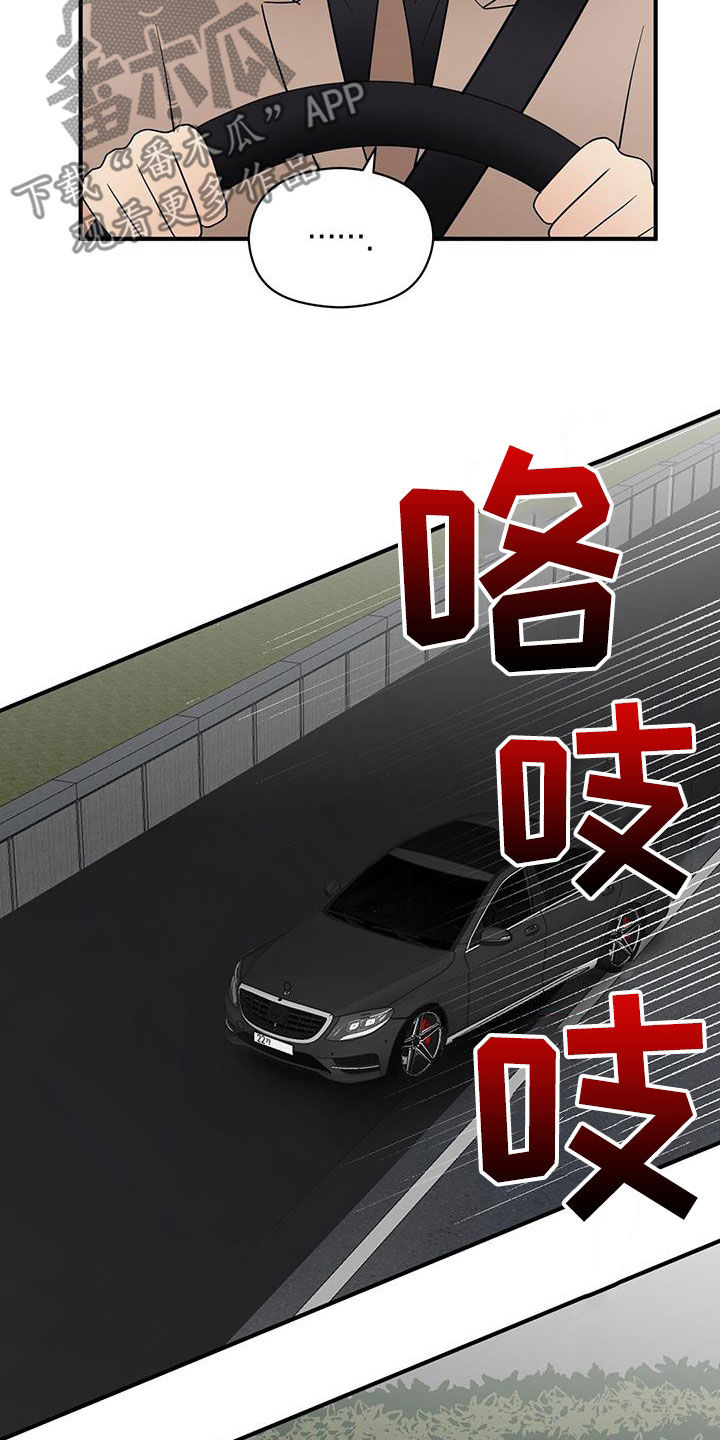 金主连接漫画,第96章：软弱的样子1图