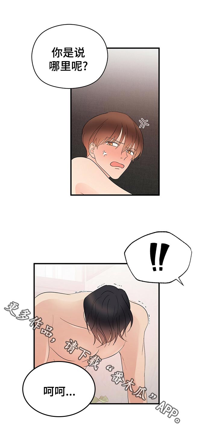 金主连接漫画,第31章：早饭1图