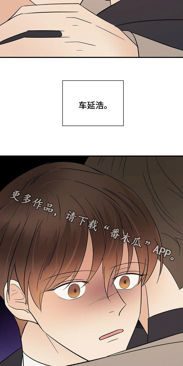金主连接漫画,第72章：有个条件1图