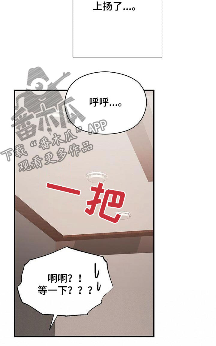 金主连接漫画,第77章：慢慢来2图
