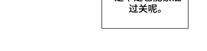 金主连接漫画,第103章：分手1图