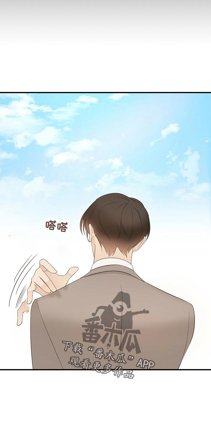 金主连接漫画,第23章：占有欲5图