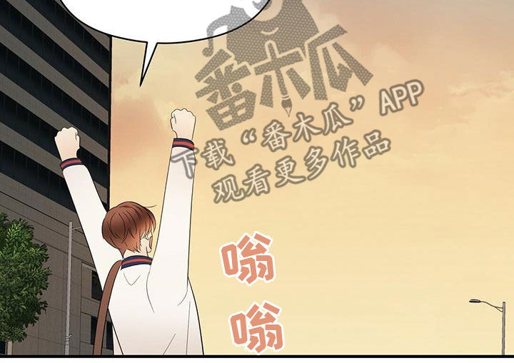 金主连接漫画,第51章：有点可惜5图