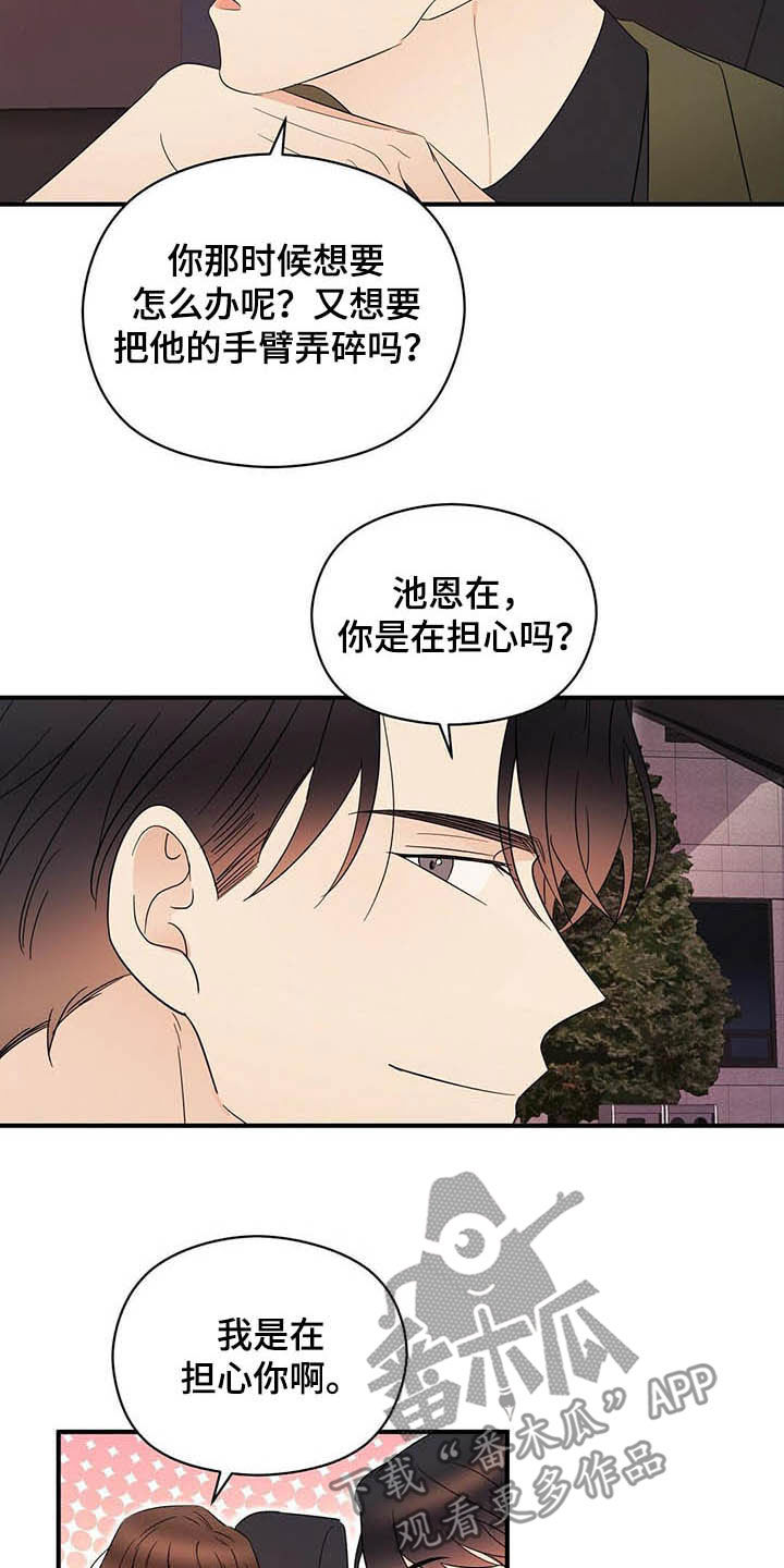 金主连接漫画,第39章：善恶1图