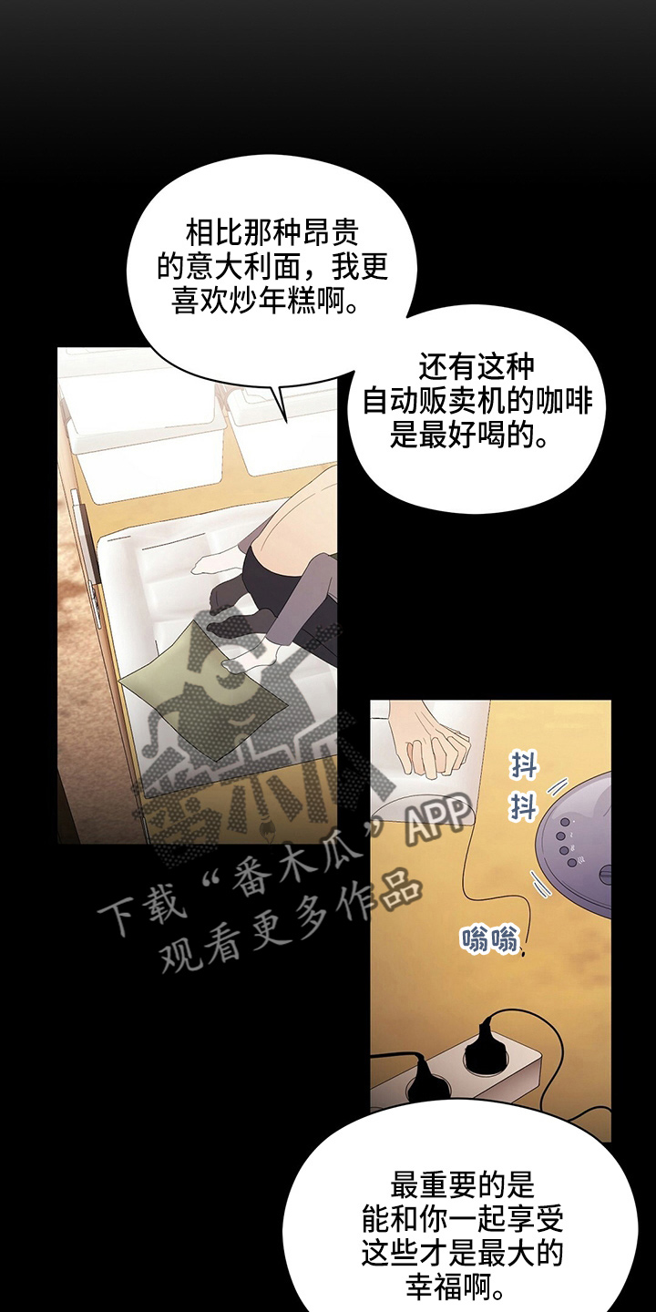 金主连接漫画,第32章：画画1图