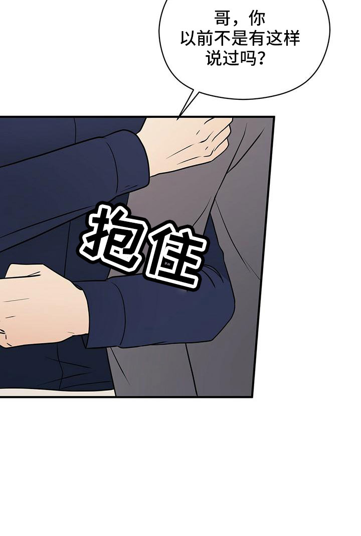 金主连接漫画,第63章：阅读障碍4图