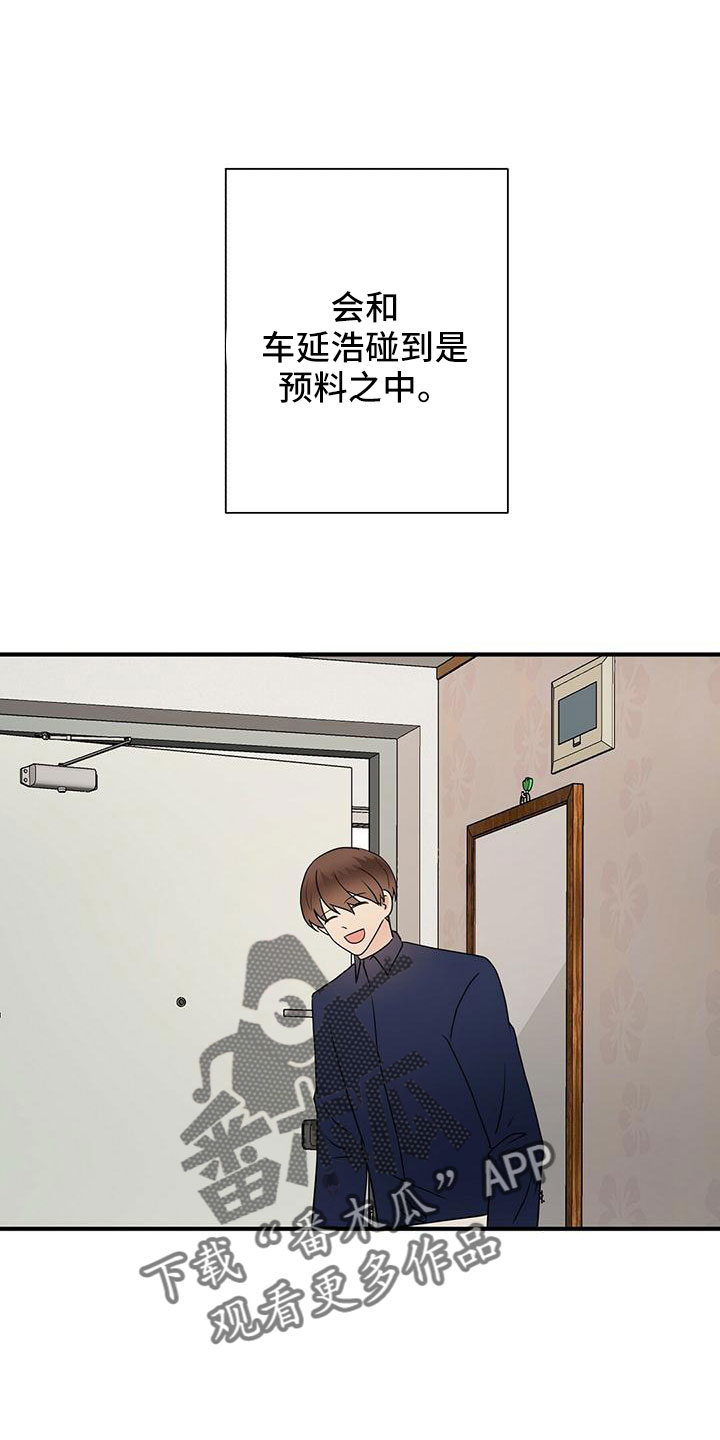 金主连接漫画,第62章：不想逃跑1图