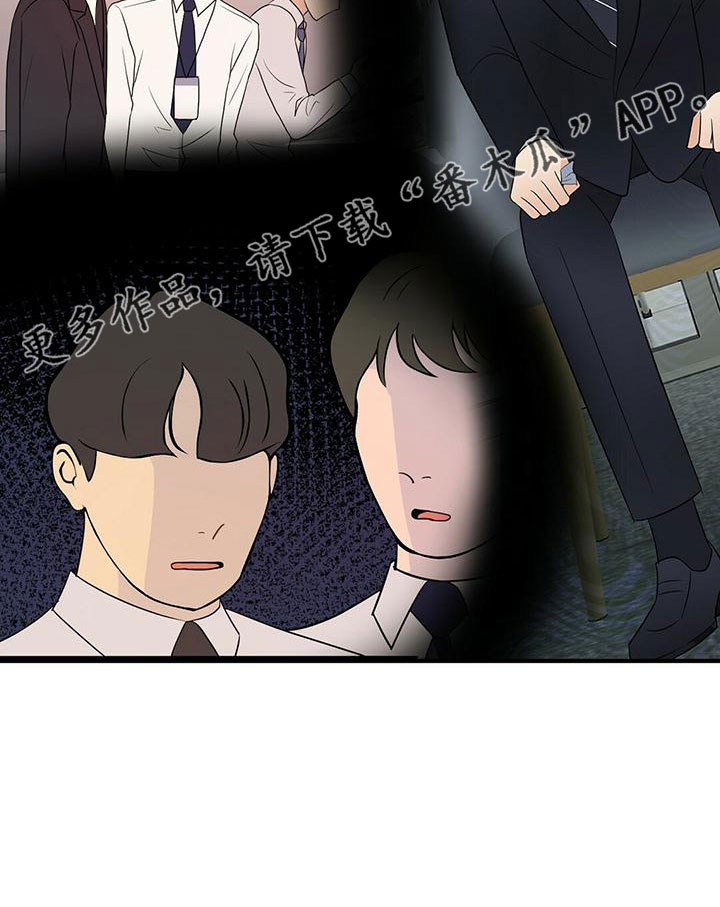金主连接漫画,第62章：不想逃跑1图