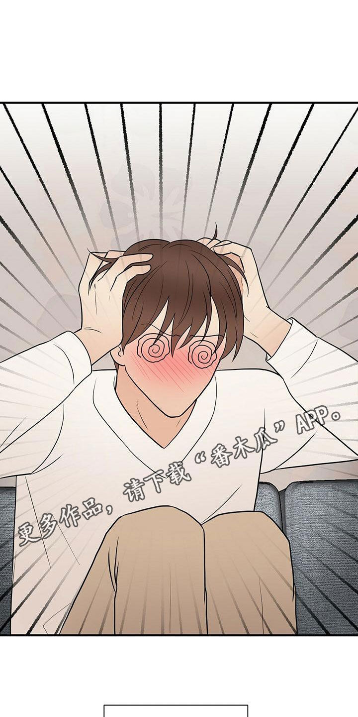 金主连接漫画,第57章：感情1图
