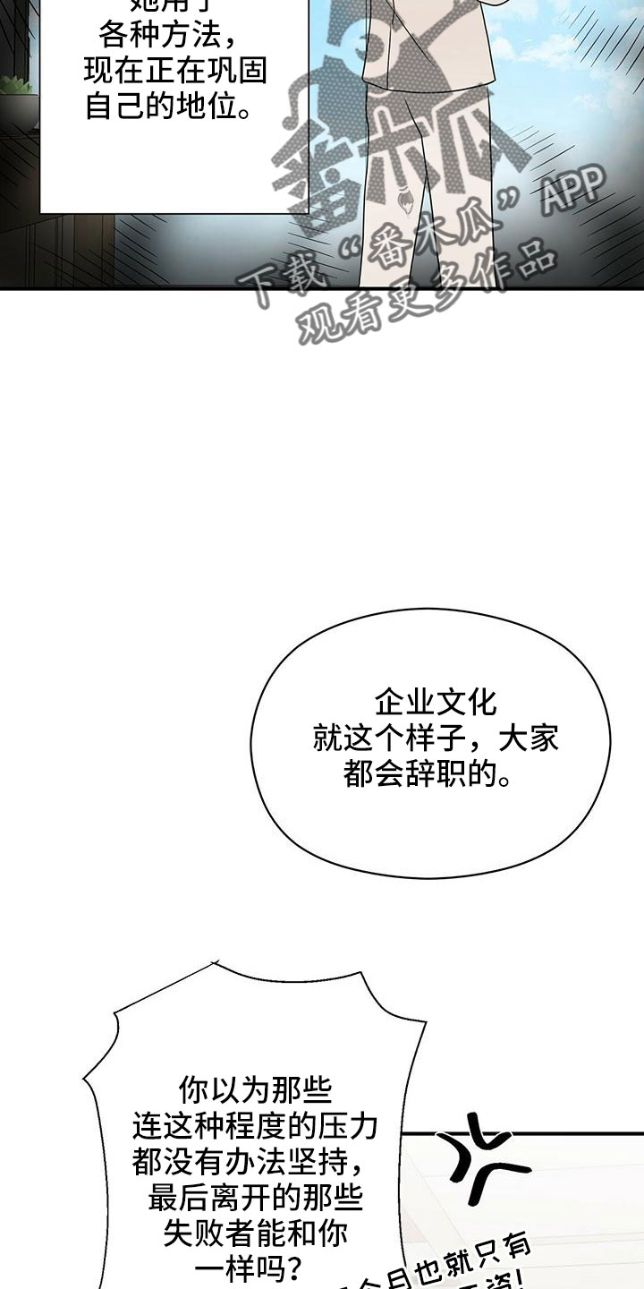 金主连接漫画,第64章：不爽1图