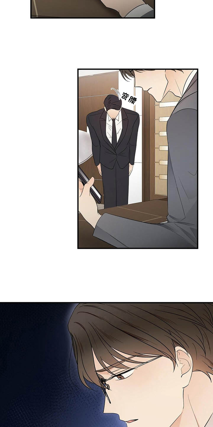金主连接漫画,第18章：戏耍4图