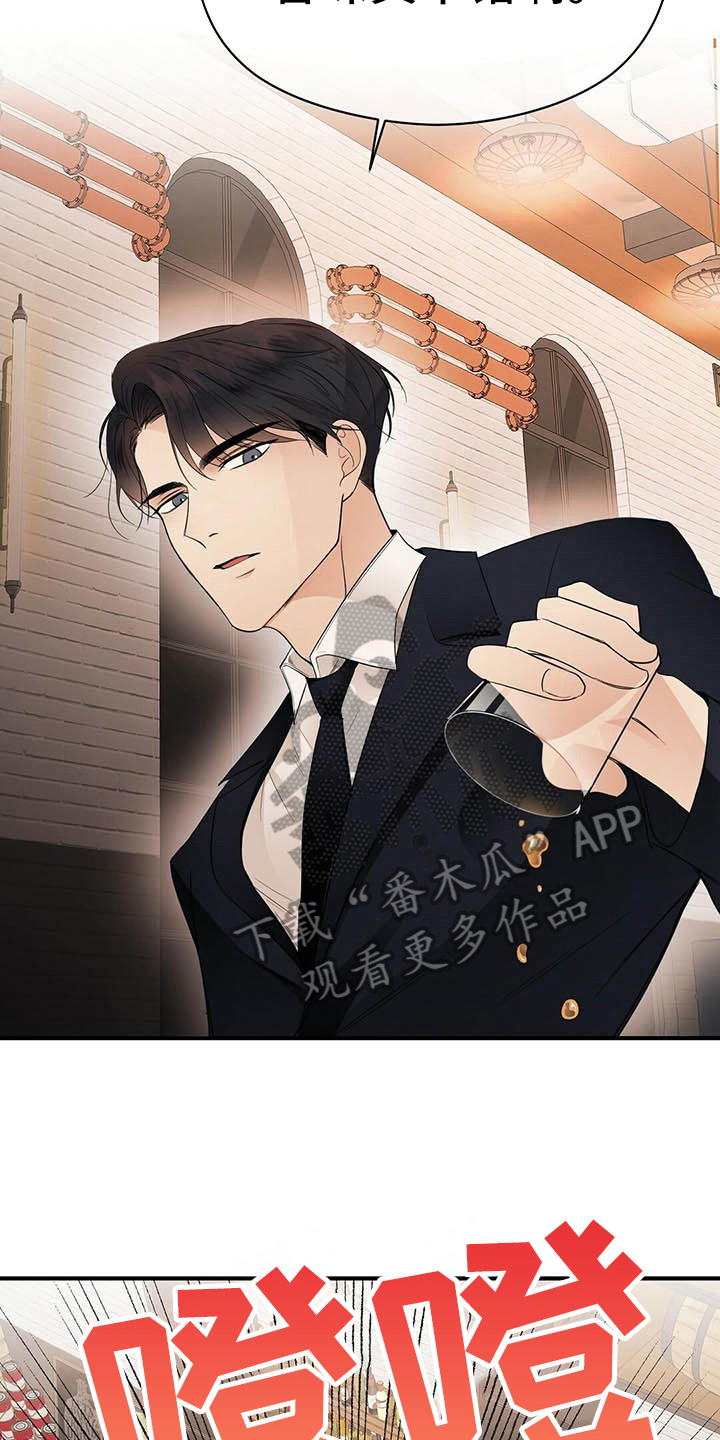 金主连接漫画,第6章：跑不掉1图