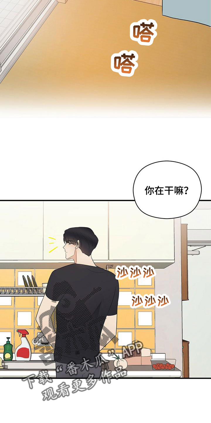 金主连接漫画,第60章：100分2图