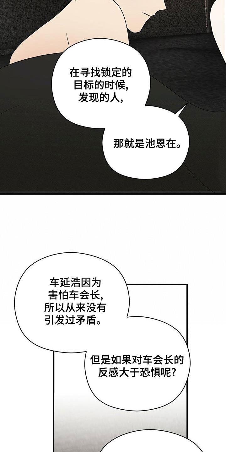 金主连接漫画,第50章：蓝图2图