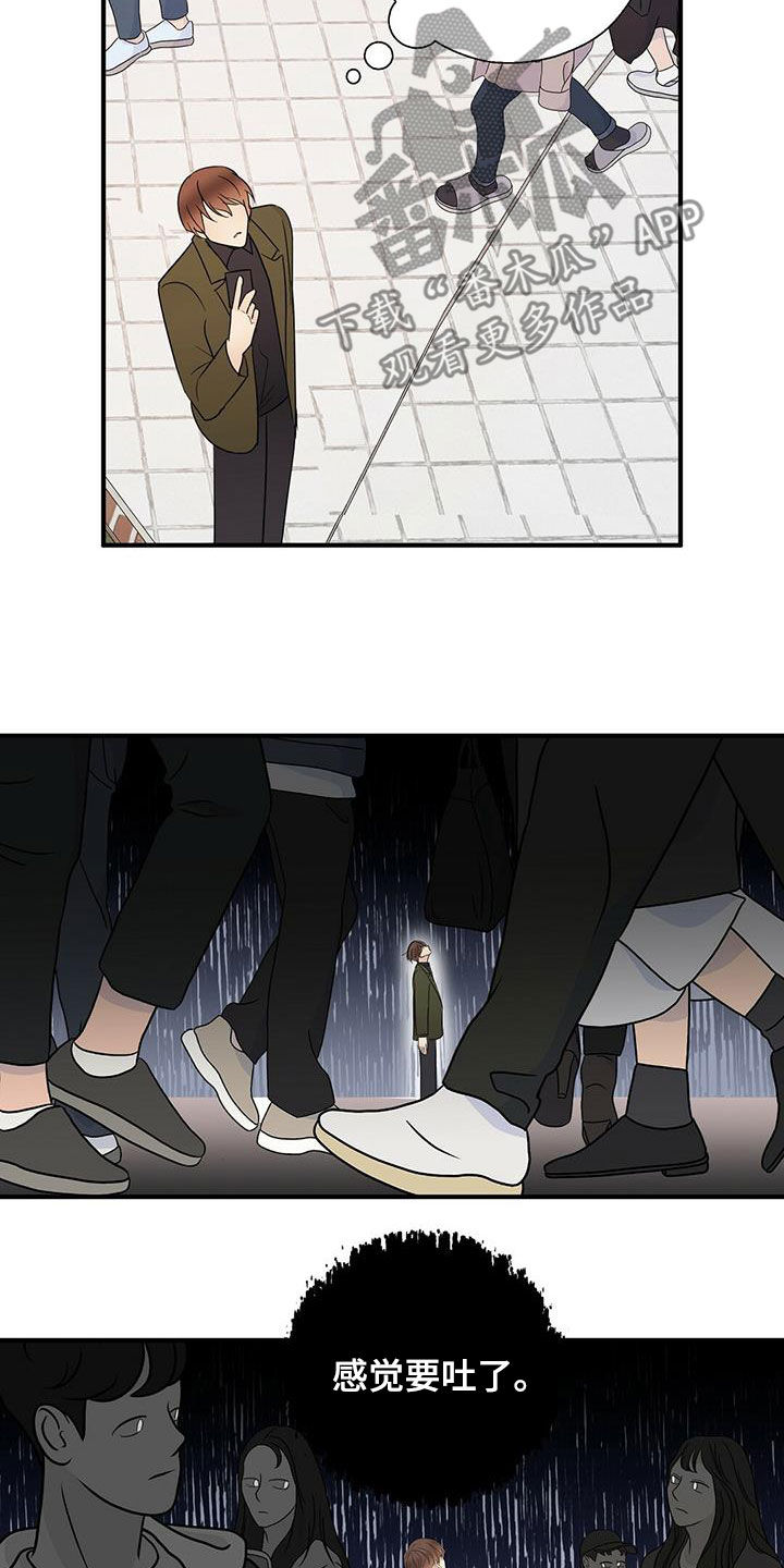 金主连接漫画,第36章：善良4图