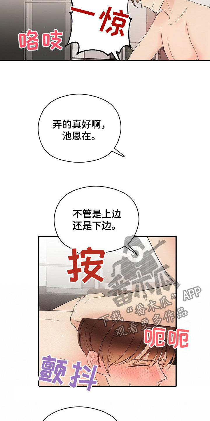 金主连接漫画,第47章：出大事了5图