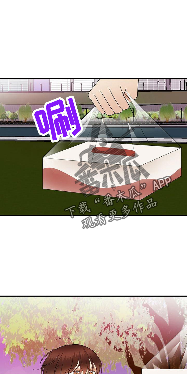 金主连接漫画,第67章：太容易失分了4图