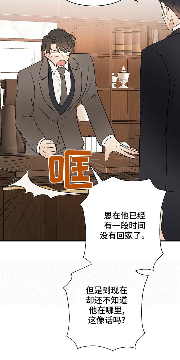 金主连接漫画,第55章：做饭1图