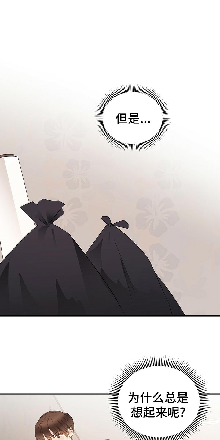 金主连接漫画,第20章：离去1图