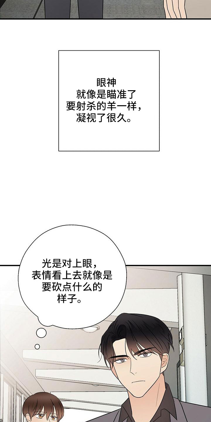 金主连接漫画,第63章：阅读障碍4图