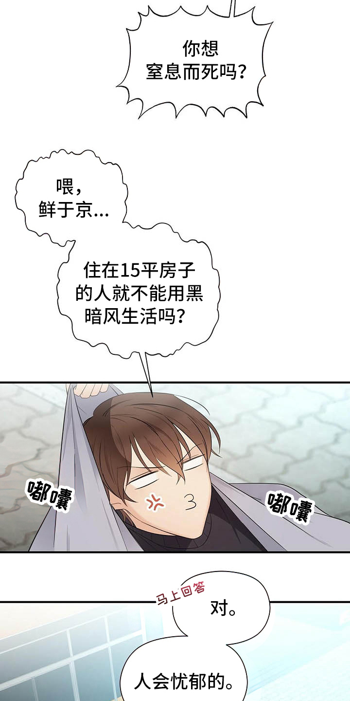 金主连接漫画,第12章：约会5图