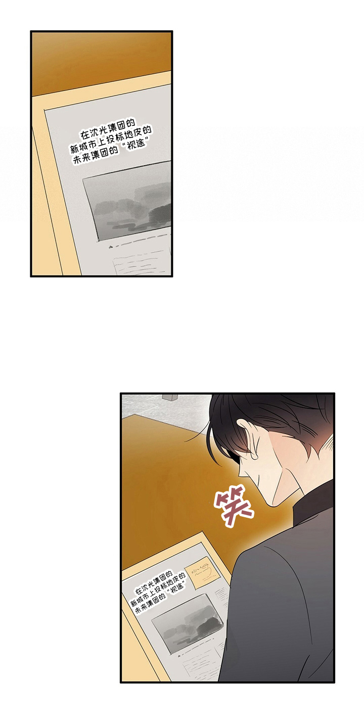 金主连接漫画,第33章：见面2图