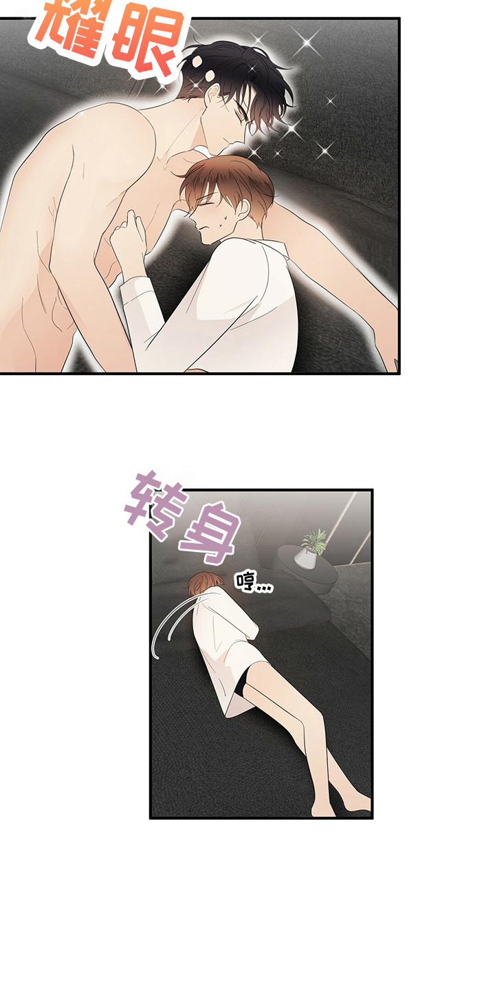 金主连接漫画,第32章：画画4图