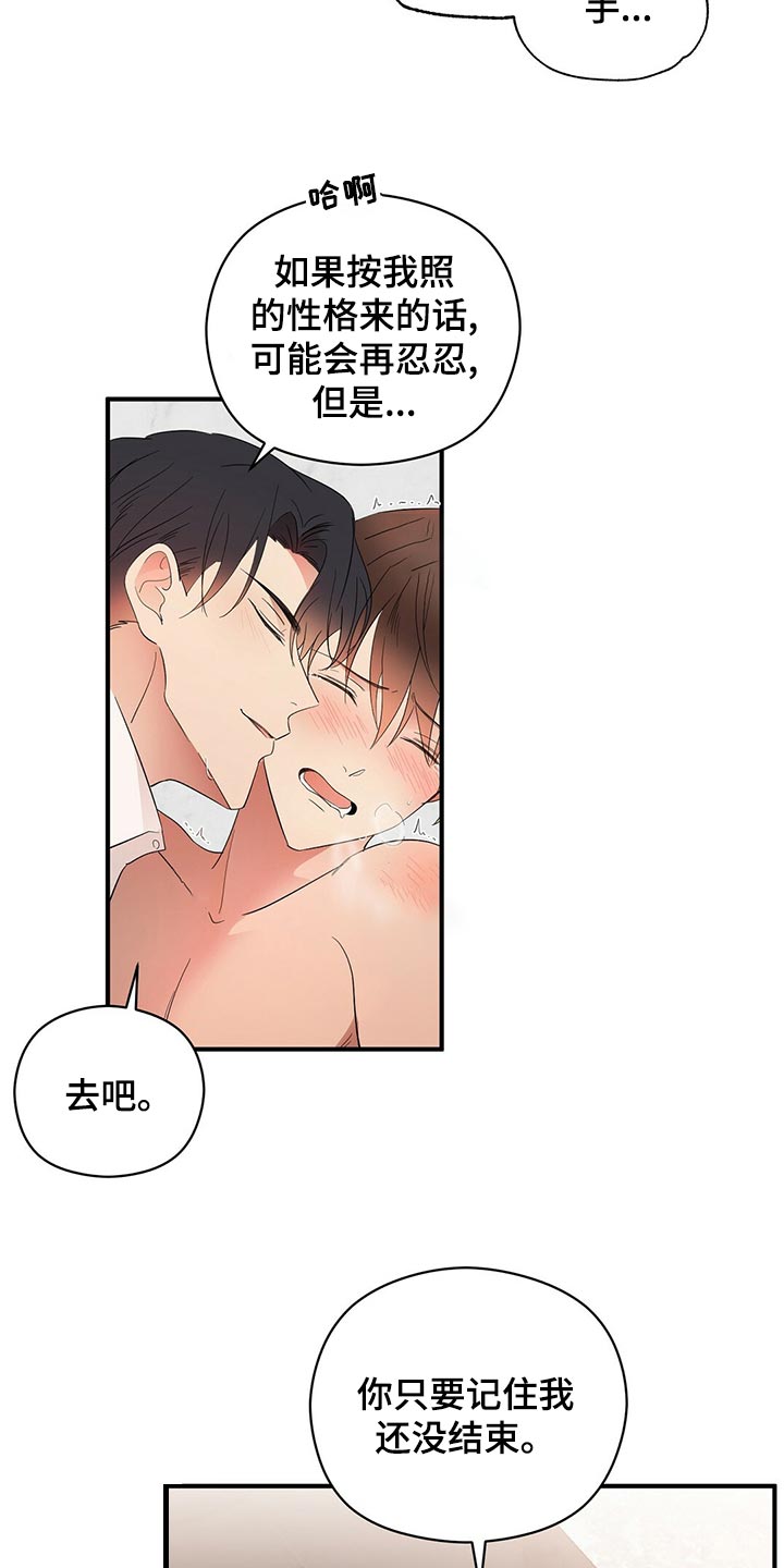 金主连接漫画,第29章：狠毒的记忆1图