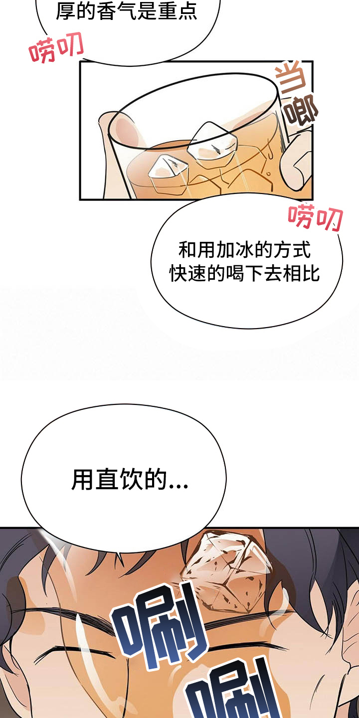 金主连接漫画,第6章：跑不掉3图