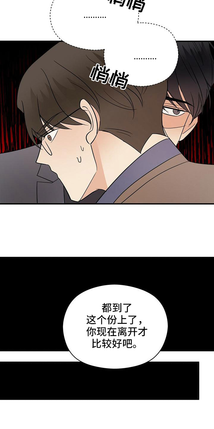 金主连接漫画,第63章：阅读障碍1图