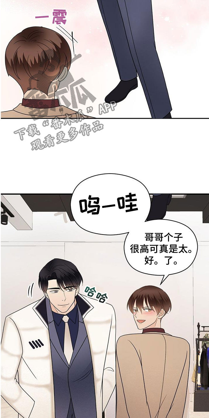 金主连接漫画,第88章：提问1图