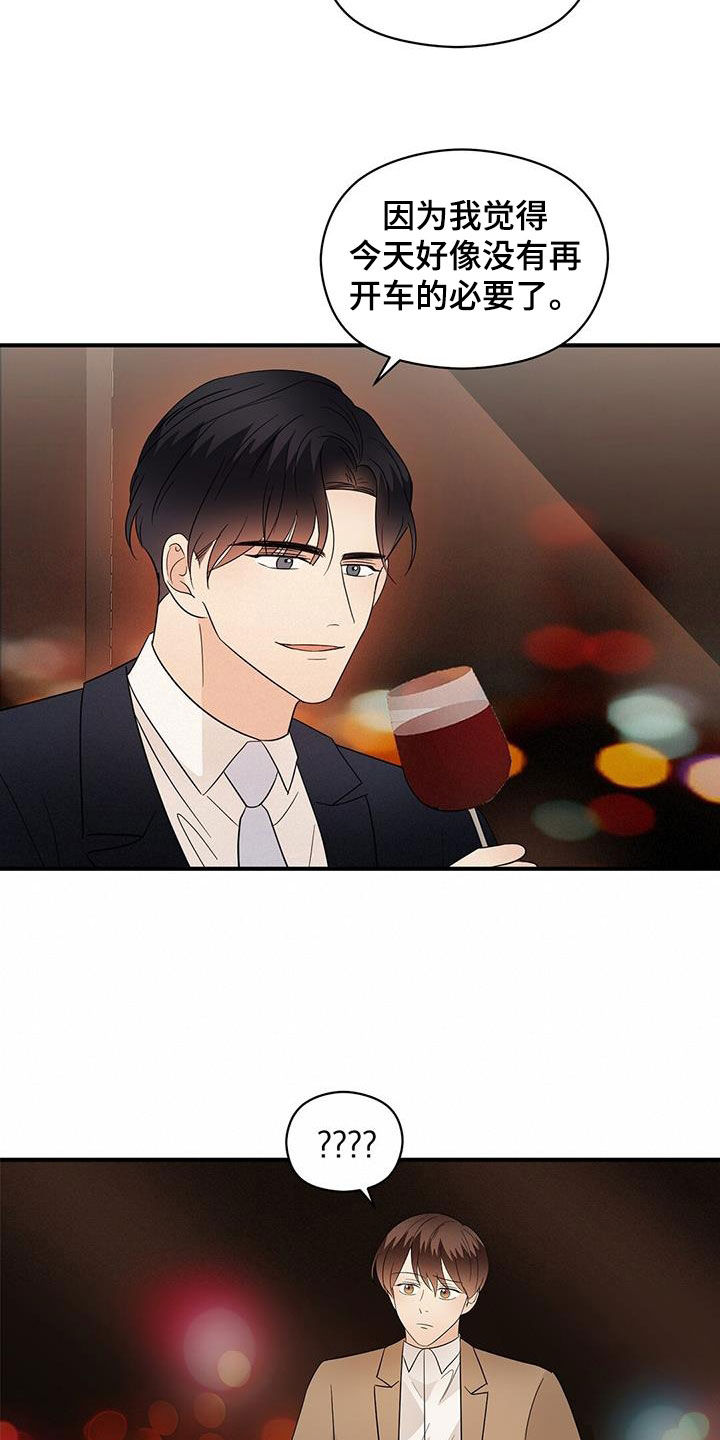 金主连接漫画,第108章：重新开始（完结）5图