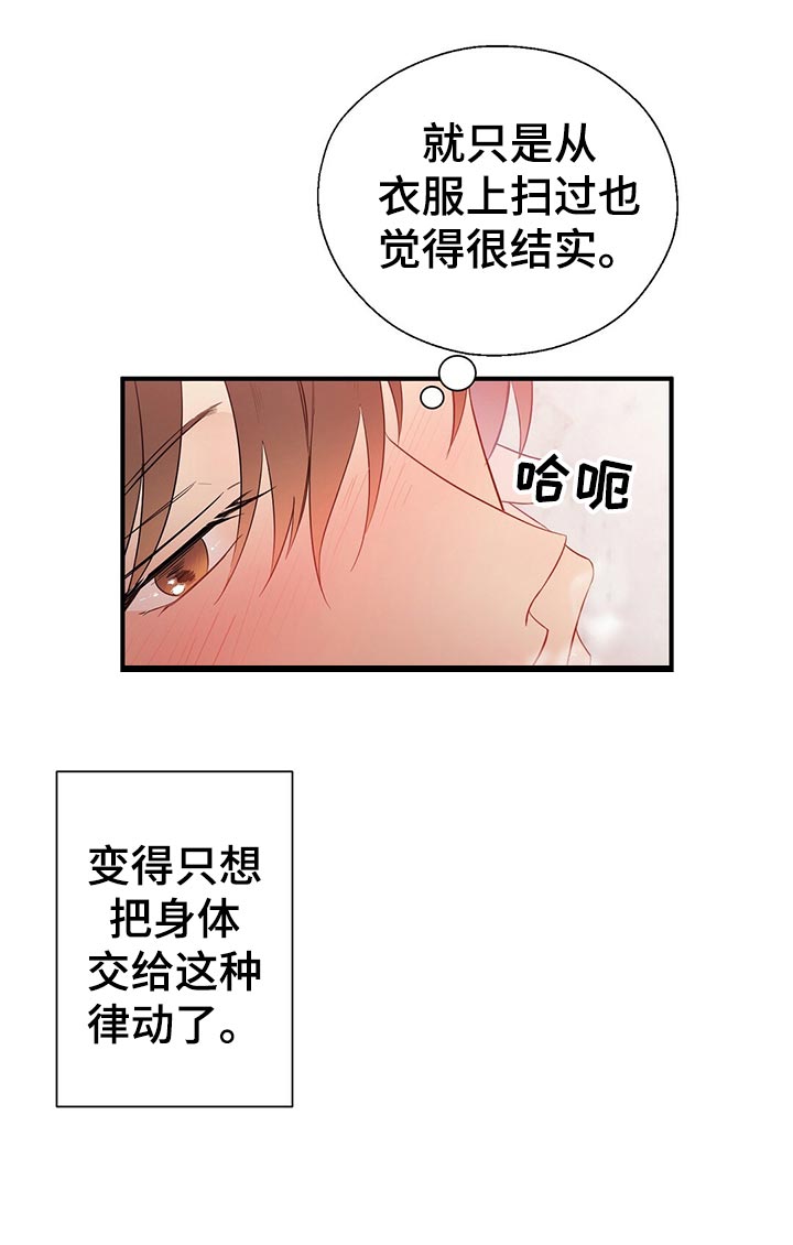 金主连接漫画,第28章：发展1图