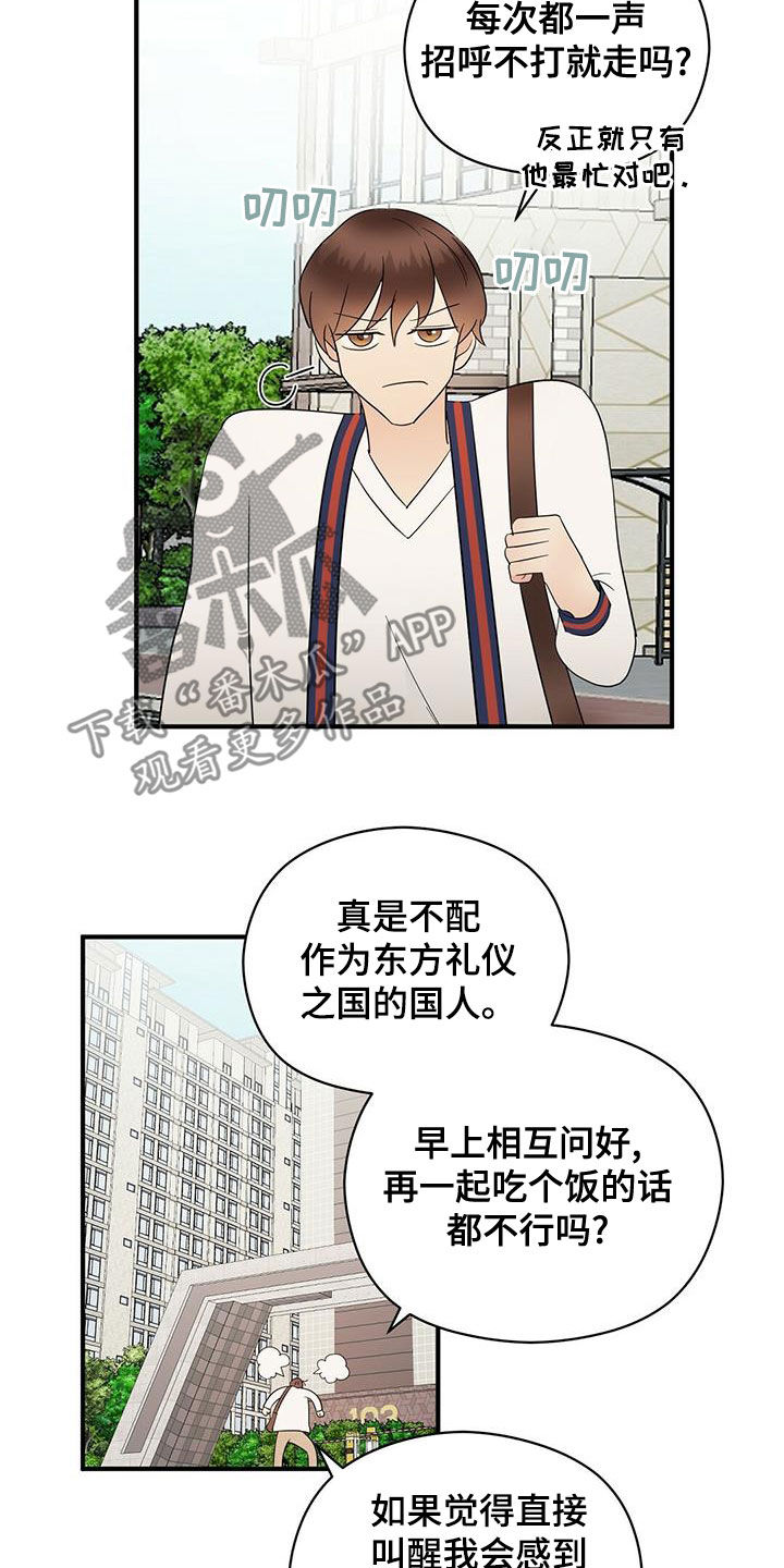 金主连接漫画,第50章：蓝图3图