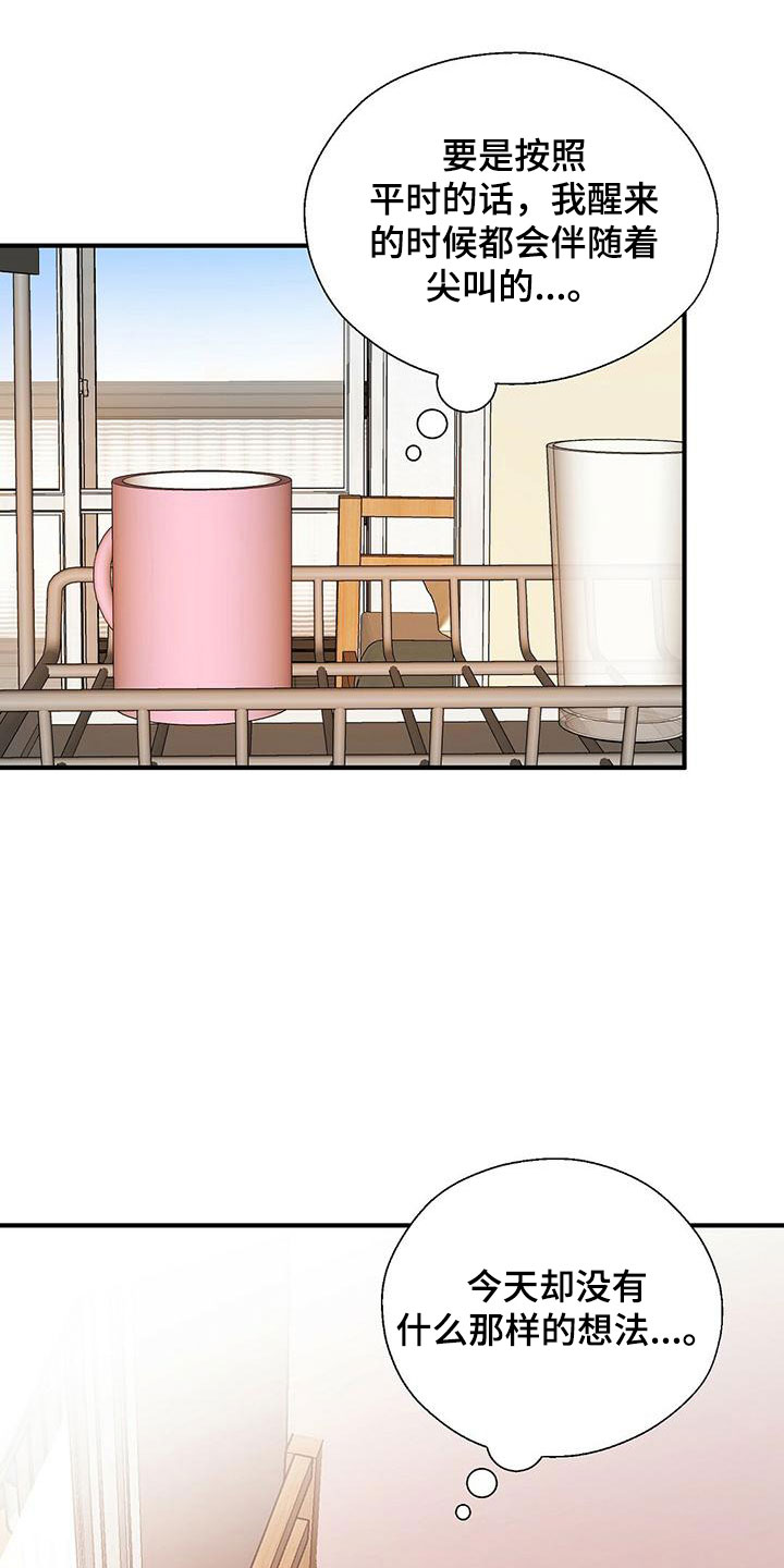 金主连接漫画,第58章：梦2图