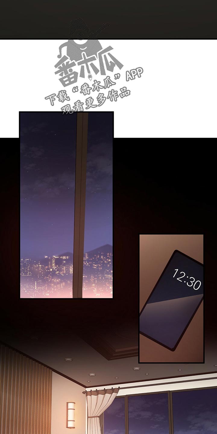 金主连接漫画,第19章：辛苦的一天2图