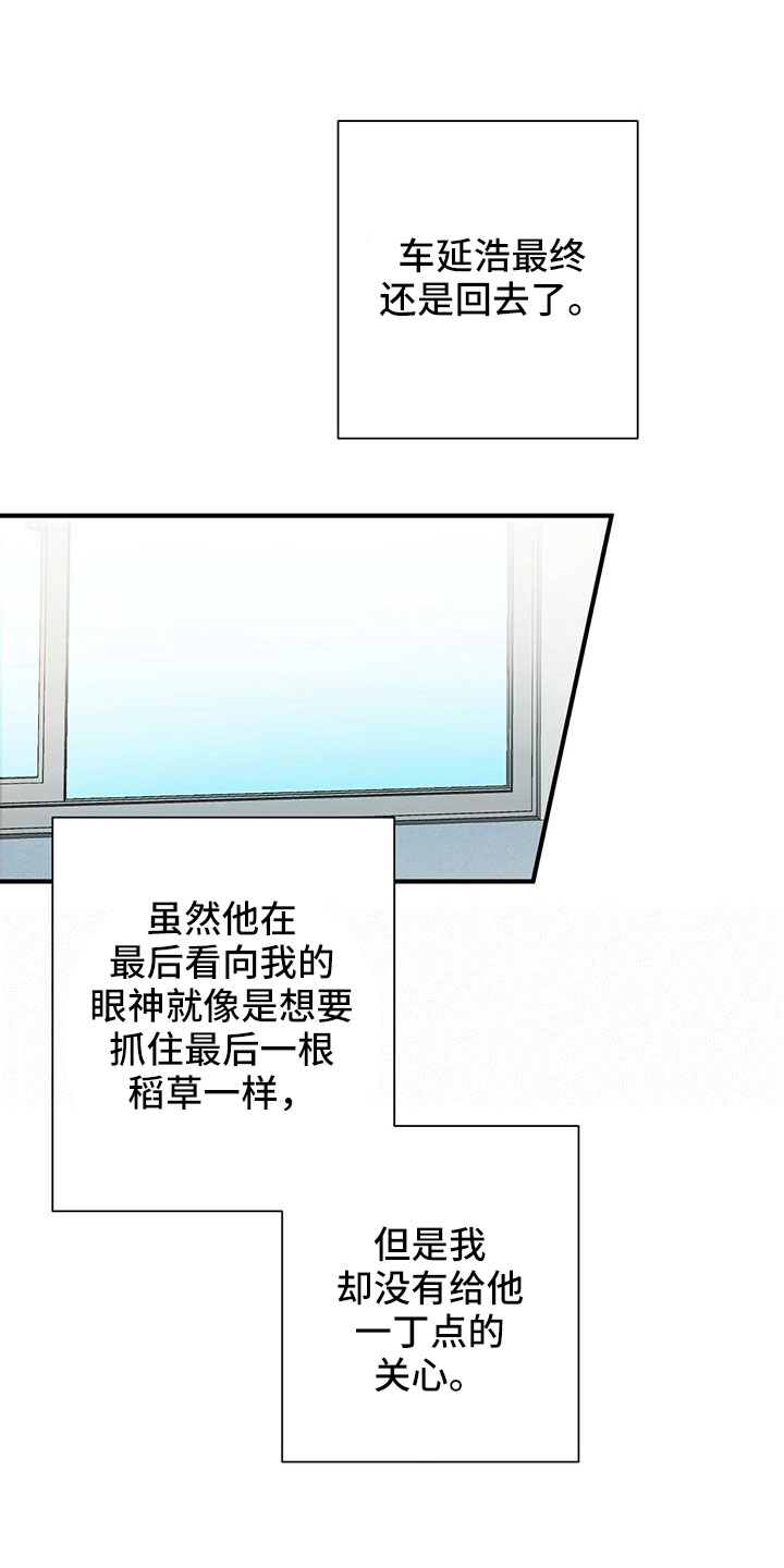 金主连接漫画,第63章：阅读障碍2图