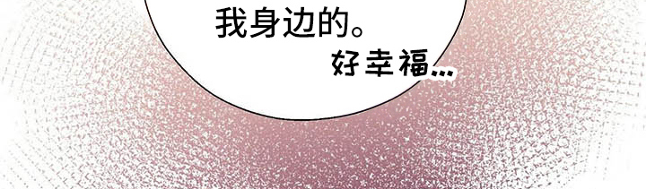 金主连接漫画,第9章：前男友1图